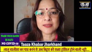 Read more about the article प्रदेश भाजपा के आरोप पर राजद ने किया पलटवार, कहा अब लालू चालीसा का पाठ करने से भी कुछ हांसिल नही होगा…