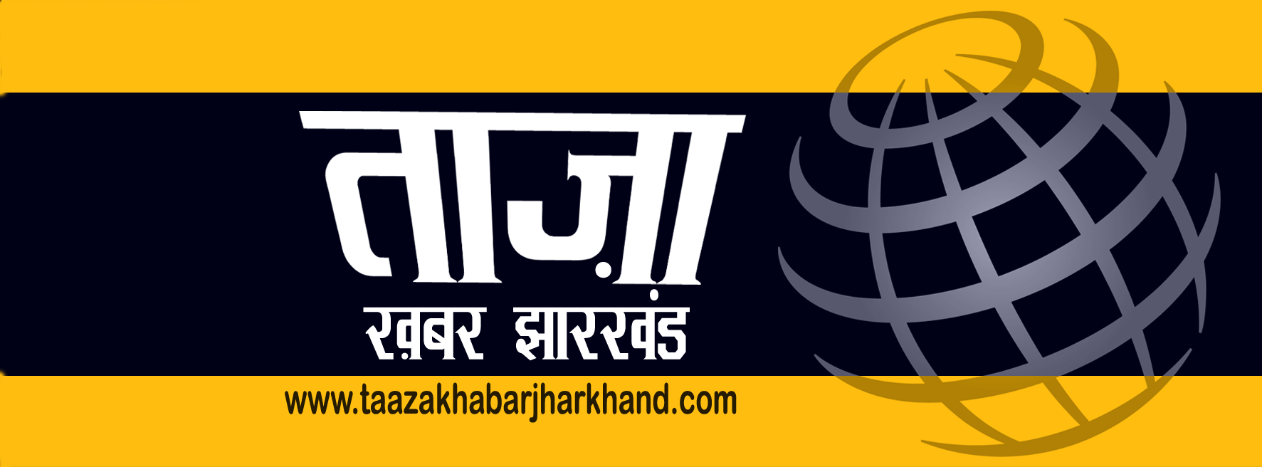 Taaza Khabar Jharkhand
